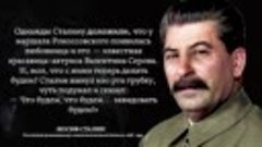 Сильные Слова Иосифа Сталина, которые стоит послушать _ Цита...