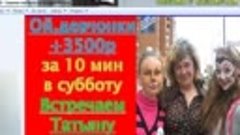 3500 р за 10 мин в субботу. БИЗНЕС С ЕЛЕНОЙ КУТАКОВОЙ