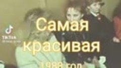Первый  конкурс  красоты  СССР  1988г.