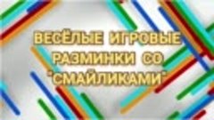 Танцевальные игры 