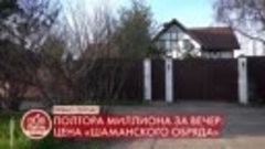 «Они сделали микро-ожоги и втерли в кожу яд лягушки», — деву...