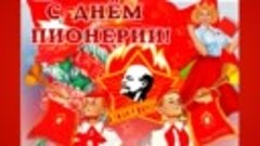 г.Нижние Серги.100 летие Пионерской организации.2022г.