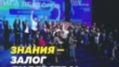 Победители второго этапа &quot;Лиги&quot; удостоены специальной наград...