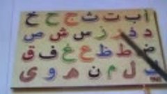 арабский алфовит для детейлегко запоминающийся