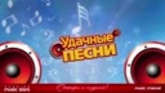 Удачные Песни и Любимые Хиты 2017 Все Самые Лучшие Песни Для...