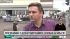 Норма о земле: казахстанцы о поправках в Конституцию