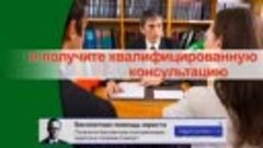 Бесплатная консультация Юриста онлайн в Октябрьском