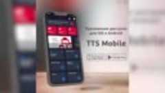 TTS Mobile