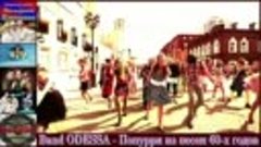 Band ODESSA - Попурри из песен 60-х годов