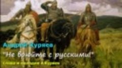 ne-voyuyte-s-russkimi-novaya-versiya-videoklipa-ot-pensioner...