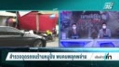 PPTV HD 36 - สำรวจจุดรถชนร้านหมูปิ้งพบคนพลุกพล่าน | เข้มข่าว...