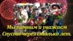 День Победы