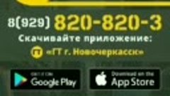 Такси Новочеркасск.mp4