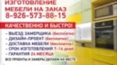 Заказать кухню или купить готовую недорого Mebel-vezet (35)