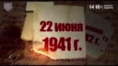 21.06.2022. 22 июня – одна из самых трагичных дат в истории ...