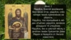 Акафист Иоанну Предтече, Крестителю Господню - православный ...