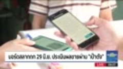 Nation online - สลากดิจิทัล 80 บาท กระทบ &quot;อาชีพขายลอตเต...