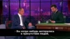 ЛАВРОВ#shorts.mp4