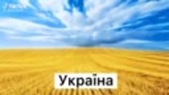 Прапори нарисовані природою.mp4