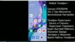 Срочно Отключи Эти Настройки на Samsung и Xiaomi Телефоне Ан...