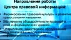 &quot;Мы делаем право доступным&quot;. Видеореклама ЦПИ