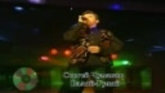 Сергей Чумаков - Валяй-гуляй (1996)