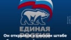 Газ в каждый дом. В Омске открыли новый центр газификации