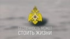 Осенняя рыбалка _ Социальная реклама МЧС России.mp4