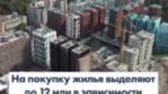 Минстрой не поддержал инициативу исключить однушки из програ...