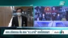 PPTV HD 36 - คกก.จริยธรรม ยัน สอบ&quot;ส.ว.ธานี&quot;ตรงไปตร...