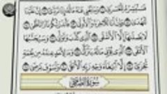 Учебное чтение Корана. 92 Сура «Аль-Лайл (Ночь)»