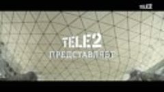 Tele2 - Выгода понятие личное