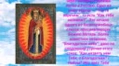 Икона Божией Матери Благодатное Небо - 19 марта празднование...