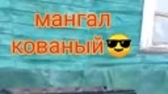 Мангал хороший интерьер для двора и приготовления шашлыка✌