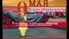 Хватит, уже ДОСКАКАЛИСЬ! Все на уборку киевской ХУНТЫ! Пора ...