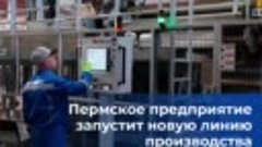 Бизнес выпускает импортозамещающую продукцию