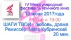 Дорогие Вилючинцы, приходите 12 июня в 15.30 или в 19.00. По...