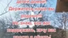 Храни Господь всех воинов России!