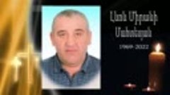 Համլետ Մահտեսյանն իր ընտանիքով վշտացած է Լևոն Մահտեսյանի մահ...