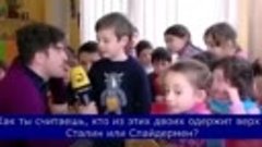 Обычный опрос в грузинском детском садике
