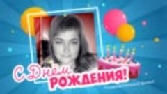 С днём рождения, 💖💐💖ВАЛЕНТИНА!