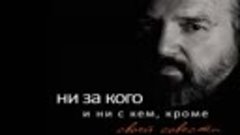 Леонид Корнилов - &#39;Ведать или вестись&#39;