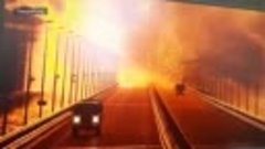 Момент взрыва на Крымском мосту