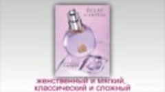 АКЦИЯ в ИНЕТ-МАГАЗИНЕ 🎁 🎁 🎁&quot;Perfumes from Lineirr&quot;🎁 🎁 ?...