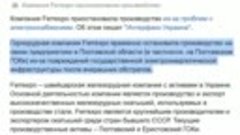 Начались аресты и очищение армии РФ от пятой колонны