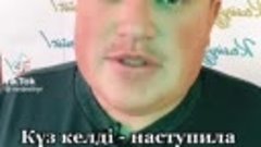 Учим казахский язык 17