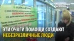 За бесплатными продуктами приезжают люди в норковых шубах и ...