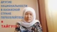 🇰🇿 Если вы думаете, что в Казахстане националисты - это мо...