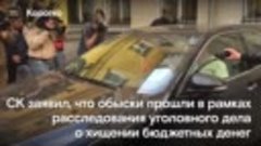 Кирилла Серебренникова увозят на допрос в СК