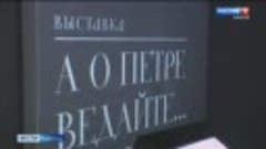 Сюжет ГТРК «Саратов» о новом мультимедийном выставочном прое...